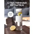 Стеклянная бутылка MOOZI, для воды, 520мл, белая, с герметичной крышкой