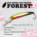 Воблер Forest JerkRun 50F #04