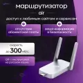 Сетевой маршрутизатор Deeper Connect Air