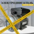 Электродвигатель асинхронный однофазный АИР2Е 71B2 0,75кВт 220В 2780 об/мин 1081