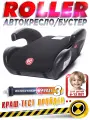 Babycare Удерживающее устройство для детей Roller, гр. III, 22-36кг, (6-13 лет) черный 1024