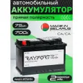 Аккумулятор автомобильный RAYFORT Standart RT751 75Ah 700A прямая полярность 278x175x190
