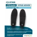 Спортивные стельки эластичные SolaSport CITIUS ORTMANN, 45