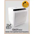 Посудомоечная машина компактная 900W -WHITE-220V - ESTARES УУО00004223