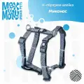 Шлейка Н-образная для собак, размер XS, Миконос черный, MAX&MOLLY