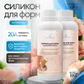 Силикон жидкий для форм на основе платины EpoxyMaster, 20A (1000гр)