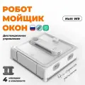 Робот-мойщик окон HUTT W9, дистанционное управление, 650 mAh, белый
