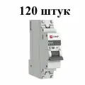 Автоматический выключатель 1P 10А (C) 4,5kA ВА 47-63 EKF PROxima 120 штук