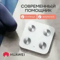 Напольные весы HUAWEi Scale 3B, нагрузка 150 кг