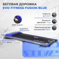 Беговая дорожка EVO FITNESS Fusion Blue, электрическая, без поручней, пульт ДУ