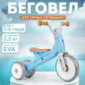 Беговел детский трехколесный Safari Trike, голубой