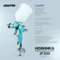 Краскопульт Jeta PRO JP300 LVMP верхний пластиковый бачок 0,6 л, сопло 1.8 мм, давление 2,5 бар, в кейсе