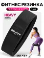 Тканевая фитнес резинка GO FIT Premium, спортивная резинка для фитнеса, йоги, пилатеса, эспандер, черный, Heavy