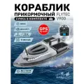 Прикормочный кораблик для рыбалки с GPS Flytec V900, 40 точек