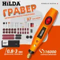 HiLDA Гравер электрический, гравировальная ручкашлифовальная машинка по металлу и по деревуМини шлифовальный станок