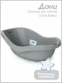 Ванночка для купания Kidwick Дони с термометром, серая