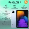 Планшет Xiaomi Pad 7 8/128 Gb Blue