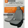 Авточехлы для Volkswagen Polo седан (сплошная спинка) с 2009-2020г.