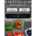 Вакууматор, для продуктов, вакуумный упаковщик, черный, серебристый, тёмно-серый