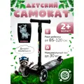 Самокат детский трехколесный COMIRON Yeenot Зверята, регулируемая складная ручка, светящиеся колеса 110 и 75 мм, нагрузка до 40 кг, черный / 1 шт.