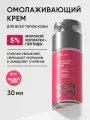 Крем омолаживающий для лица с коллагеном и пептидами ICON SKIN SMART, 30 мл