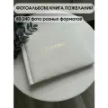 Фотоальбом Savenok-art-SHOP Wedding, искусственная замша, 40-240 фото, белый
