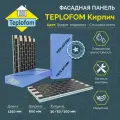 Фасадная панель TEPLOFOM с финишной отделкой цвет Графит подложка Слоновая кость 1250x600x30мм для наружной отделки дома и утепление стен