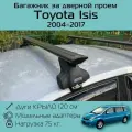 Багажник на крышу Inter Spectr за дверной проем для Toyota Isis 2004-2017 г. в. с черными крыловидными дугами 1,2 м / Багажник на крышу Интер Спектр для Тойота Изис