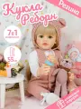 Силиконовая кукла Реборн девочка Регина, размер 55 см, цвет розовый / белый