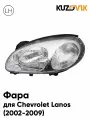 Фара левая для Шевроле Ланос Chevrolet Lanos (2002-2009) черная механическая новая заводское качество атмосферостойкий пластик