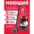 Моющий пылесос Arnica VIRA с аквафильтром ET12200, бак 10л, 2400 Вт, красный