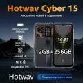 Смартфон toptrend Hotwav Cyber 15, игровой, 12GB/256GB, AMOLED, NFC