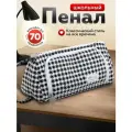 Пенал школьный MAGIC BOX