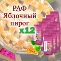 Смесь сухая для RAPF-COFFE РАФ со вкусом яблочный пирог, коробка, 12 шт / 12 кг