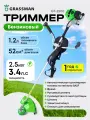Триммер садовый GT-2500, бензо, для травы, 2,5кВт, 3,4 л. с, бак 1,2 л