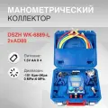 Коллектор манометрический электронный DSZH WK-6889