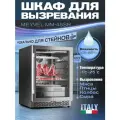 Холодильник для сухого вызревания мяса Meyvel MM-45SR