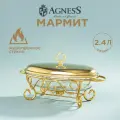 Мармит Agness, 2,4л