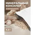 Сменный рефил-пакет для Консилера, Бледно-холодный CP0, 4,2 г
