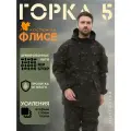 Костюм Горка 5 Huntgorka, Rip-Stop, Тактический, Туристический, Деми