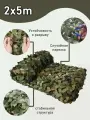 Маскировочная сетка 2*5M