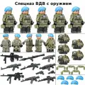Набор 5 минифигурок российского спецназа ВДВ с оружием / совместимы с конструкторами Лего 5шт (4.5см, пакет)