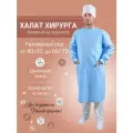 Халат медицинский мужской Хирург, ткань 100% хлопок, цвет голубой, размер 48/50