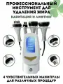 Аппарат для массажа тела ультразвуковой CleverTech, кавитация и лифтинг 4 манипулы