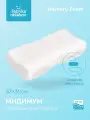 Подушка ортопедическая с эффектом памяти Мидимум, 57 х 31 х 9/11,7 см
