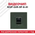 Видеочип nVidia N12P-GVR-OP-B-A1