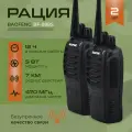 Комплект радиостанций Baofeng BF 888S-2шт. с гарнитурой, дальность до 7 км.