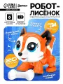 Электронный конструктор для детей Эврики Робот-лисенок, 20 деталей, от 6 лет, собери сам