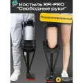 Костыль RFI-PRO модернизированный Свободные руки m-lotos