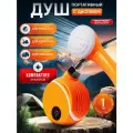 Портативный душ аккумуляторный, переносной походный душ с USB зарядкой, с регулировкой расхода воды